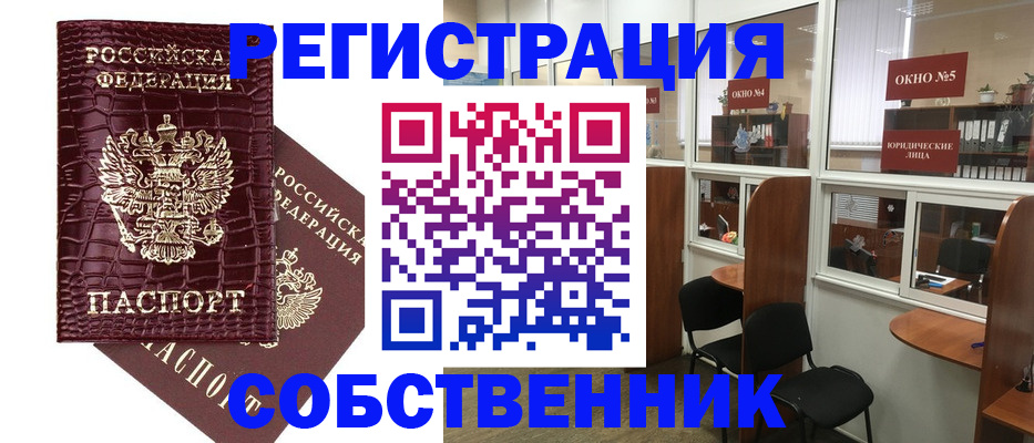 прописка ребенка в Иланском