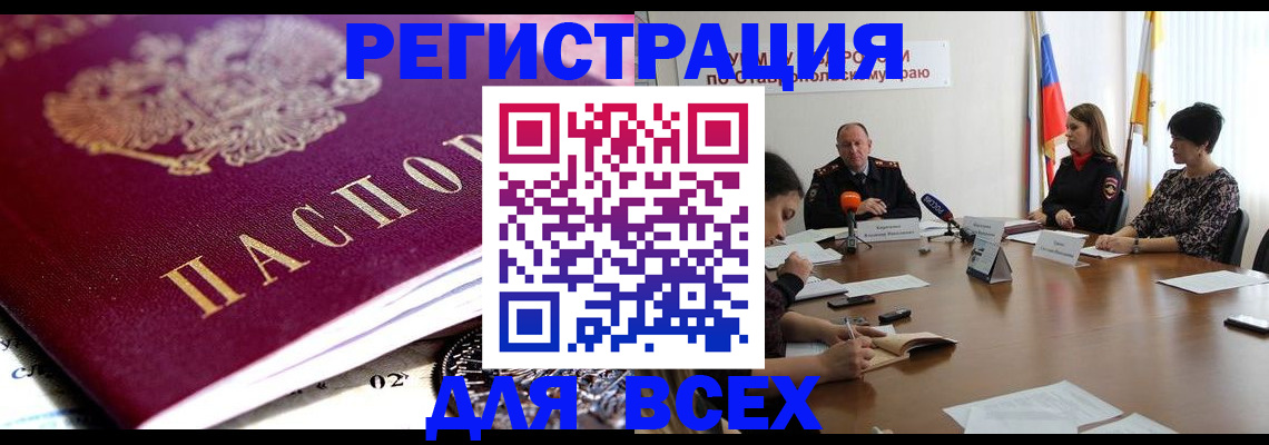 прописка ребенка в Иланском